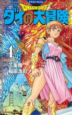 couverture, jaquette Dragon Quest - The adventure of Dai couleur 4