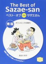 Sazae-san 2 Manga