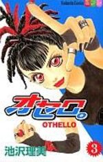 Othello 3 Manga