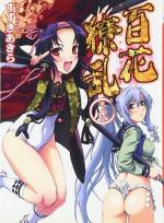 couverture, jaquette Hyakka Ryouran - Samurai Girls 2