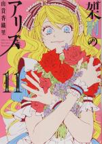 Alice in Murderland 11 Manga