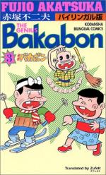 The Genius Bakabon 3 Manga