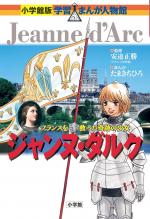 Jeanne d'Arc 1 Manga
