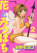 Plaire à tout Prix 2 Manga