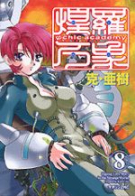 Psychic Academy 8 Manga