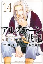 The Heroic Legend of Arslân 14 Manga