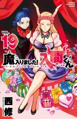 Iruma à l'école des démons 19 Manga