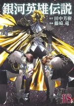 Les Héros de la Galaxie 18 Manga