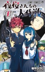 Mission : Yozakura Family 1 Manga