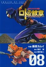 Dragon Quest - Les Héritiers de l'Emblème 8 Manga