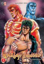 Gôketsuji ichizoku – The Power Instinct 1 Manga