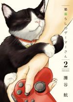 La Gameuse et son Chat 2 Manga