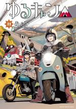 Au grand air 11 Manga