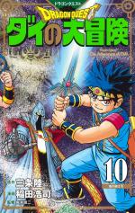 couverture, jaquette Dragon Quest - The adventure of Dai couleur 10