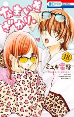 Cheeky love 18 Manga