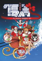 FUKKATSU MAGAZINE 3 Magazine de prépublication