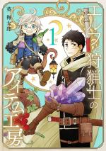 The Elf and the Hunter 1 Manga