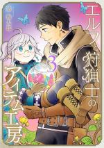 The Elf and the Hunter 3 Manga