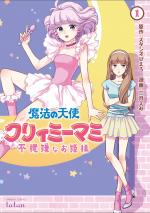 Dans l'ombre de Creamy 1 Manga