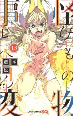 Kemono incidents 13 Manga