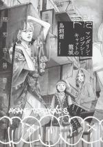 Le siège des exilées 2 Manga