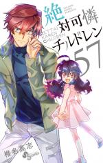 Zettai Karen Children 57 Manga