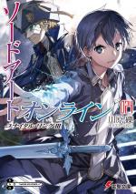 Sword art Online 24 Light novel
