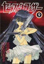 Seraphic Feather 9 Manga