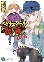 High School DxD DX 6 Light novel