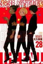 Fire force 28 Manga