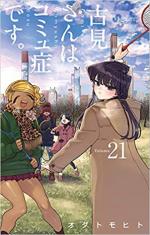 couverture, jaquette Komi-san wa Komyushou Desu. 21