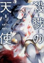 Angels of Death 8 Manga
