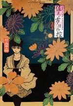 Sabu et Ichi 1 Manga