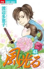 Kaze Hikaru 43 Manga