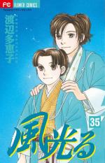 Kaze Hikaru 35 Manga