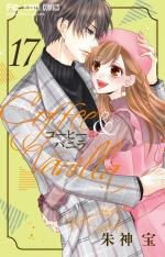 Coffee & Vanilla 17 Manga