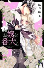 Ojou to Banken-kun 6 Manga