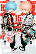 Tokyo Revengers 15 Manga