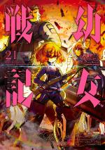 Tanya The Evil 21 Manga