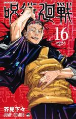 couverture, jaquette Jujutsu Kaisen 16