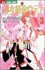 Utena, La Fillette Revolutionnaire 3 Manga
