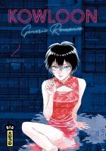 Kowloon Generic Romance 2 Manga