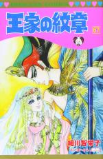 Ouke no Monshou 67 Manga
