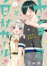 Yankee-kun to Hakujou Gaaru 6 Manga