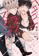 Clumsy Love Step 1 Manga