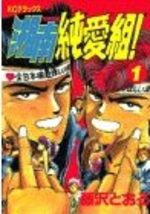 Young GTO ! 1 Manga
