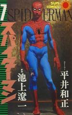 Spider-Man 7 Manga