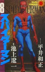 Spider-Man 8 Manga