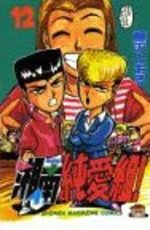 Young GTO ! 12 Manga