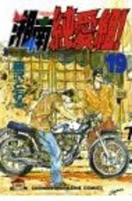 Young GTO ! 19 Manga